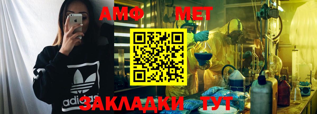 Amphetamine VHQ Нерюнгри