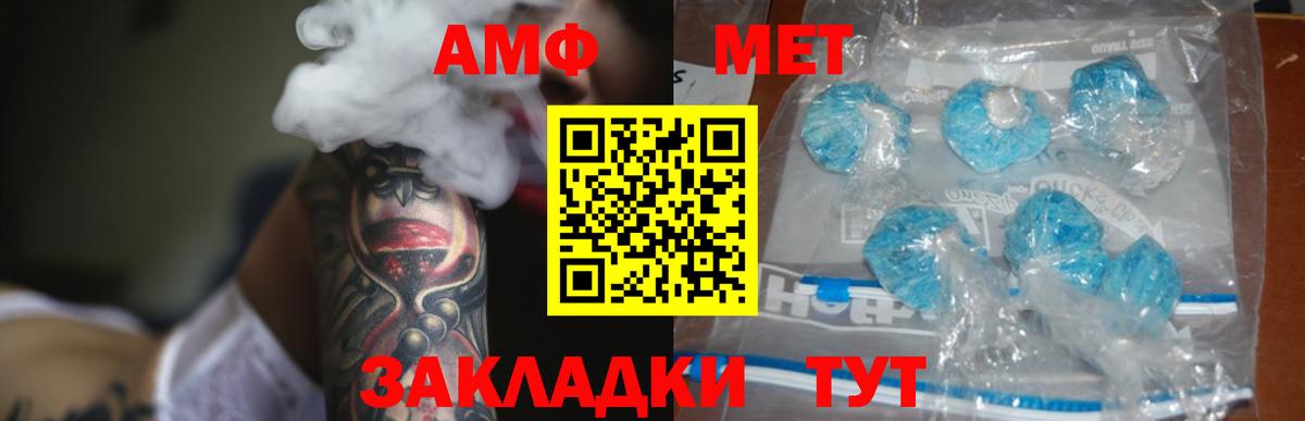 АМФ Розовый  Вход с VPN  Amphetamine  Нерюнгри 