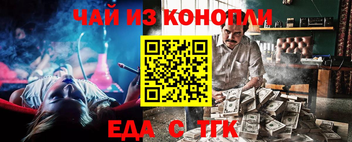 Canna-Cookies конопля  Вход с VPN  Нерюнгри 