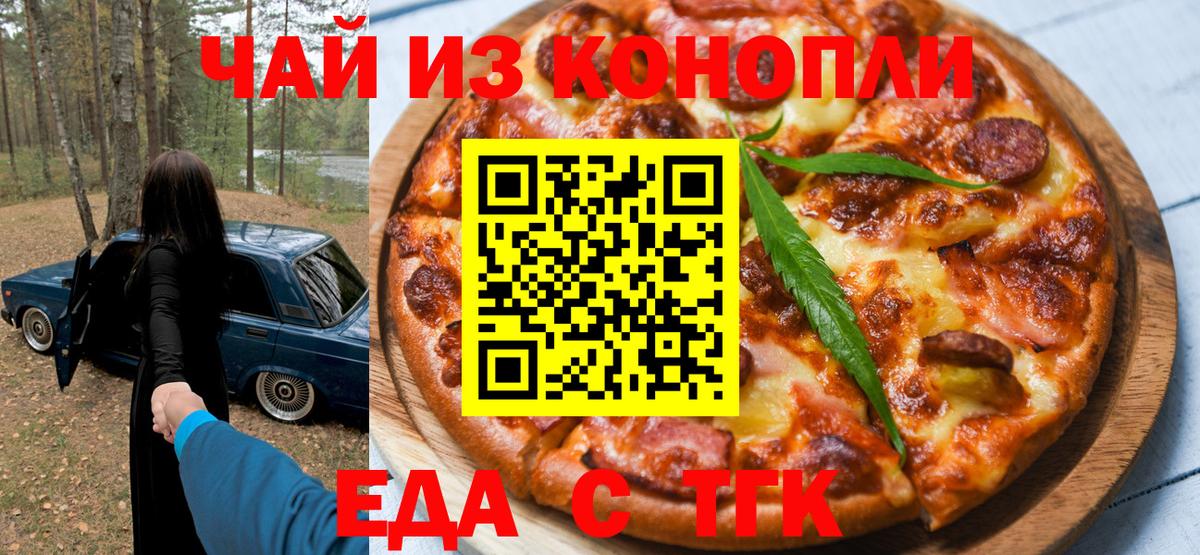 Cannafood конопля Нерюнгри
