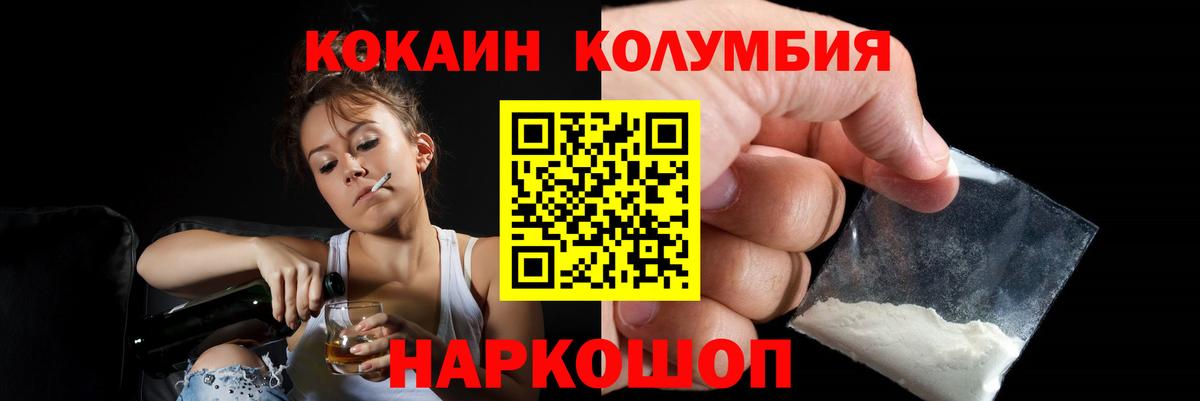 COCAIN Перу Нерюнгри
