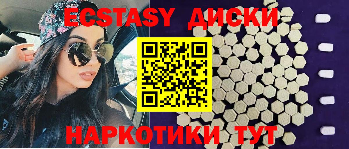 Экстази Philipp Plein  Вход с VPN  Экстази XTC  Нерюнгри 