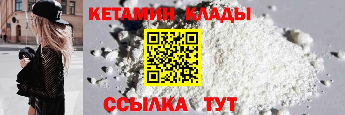 Нерюнгри  Кетамин VHQ  Вход с VPN  КЕТАМИН ketamine 