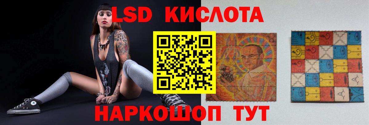 Лсд 25 экстази кислота Нерюнгри