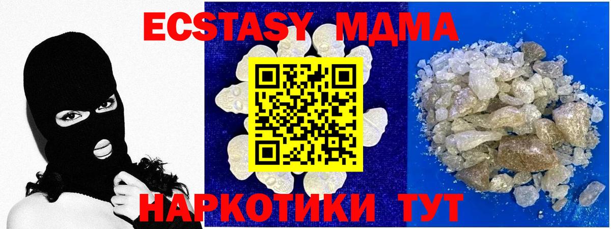 МДМА Molly Нерюнгри