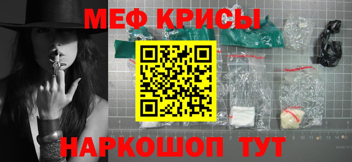 МЕФ мука  Вход с VPN  Меф VHQ  Нерюнгри 