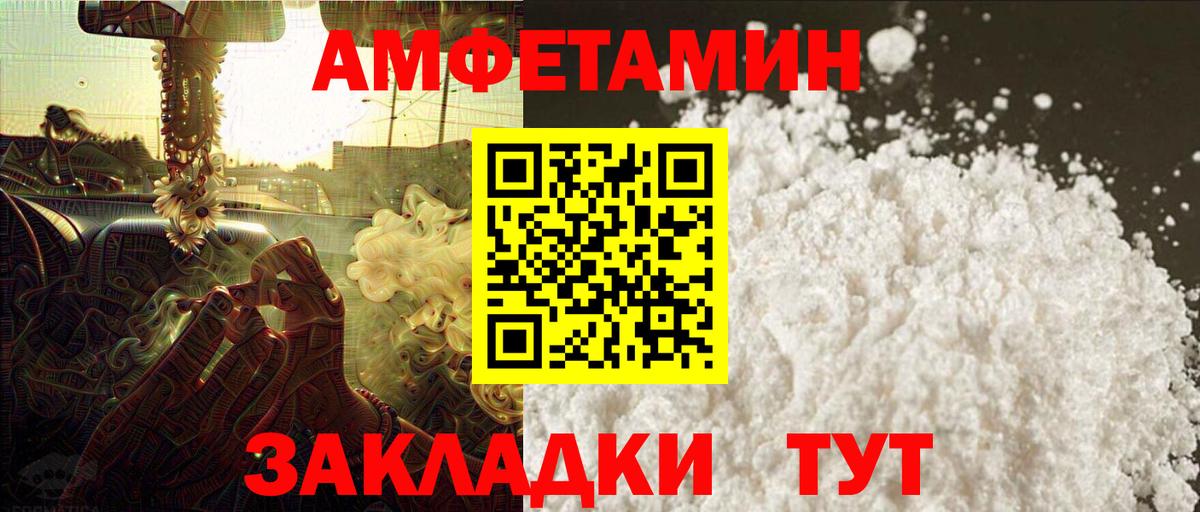 МЕТАМФЕТАМИН Methamphetamine Нерюнгри
