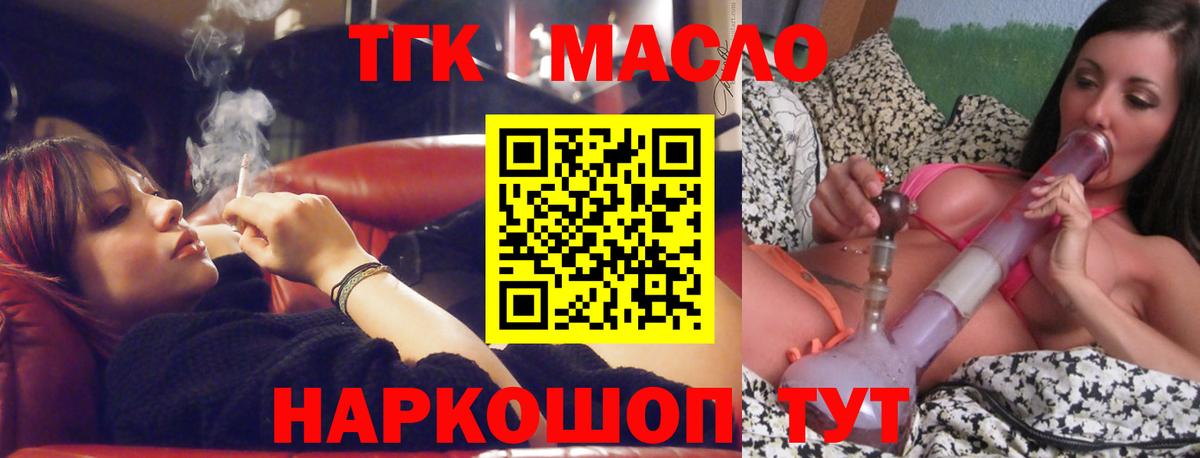 Дистиллят ТГК жижа Нерюнгри